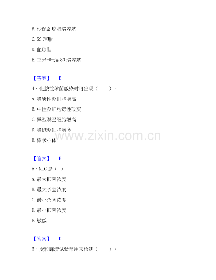 2025年检验类之临床医学检验技术（中级)练习题(二)及答案.docx_第2页