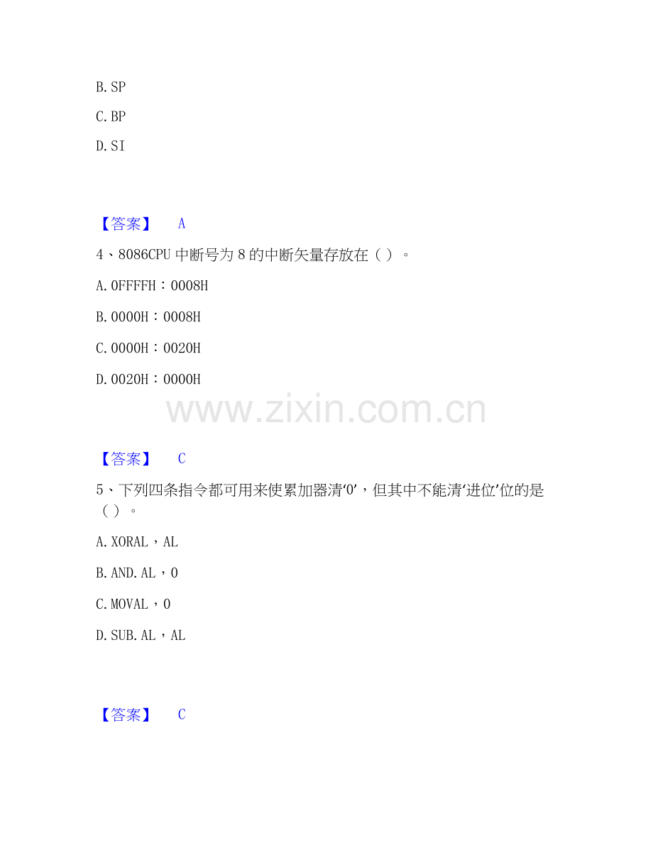 2019-2025年国家电网招聘之自动控制类模拟题库及答案下载.docx_第2页