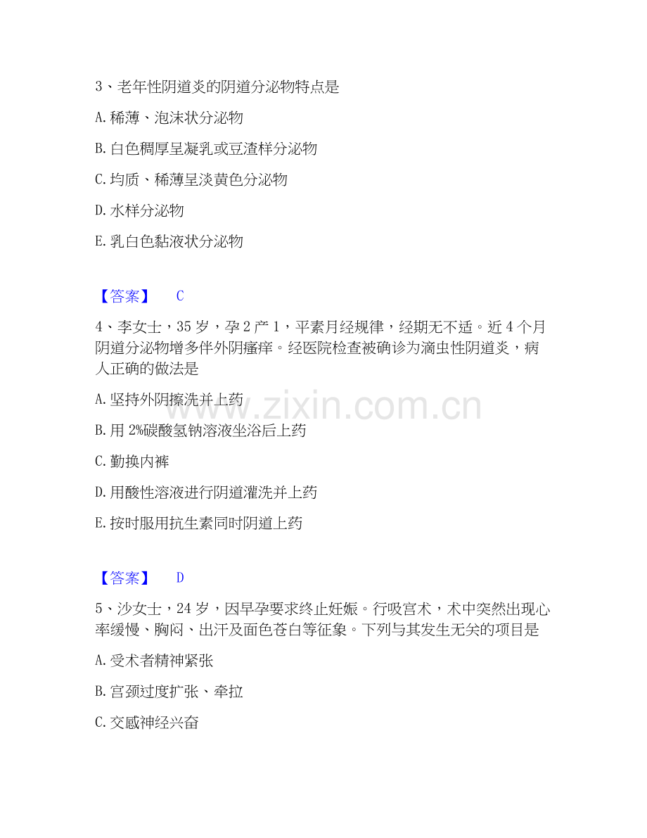 2019-2025年护师类之妇产护理主管护师模考预测题库(夺冠系列).docx_第2页