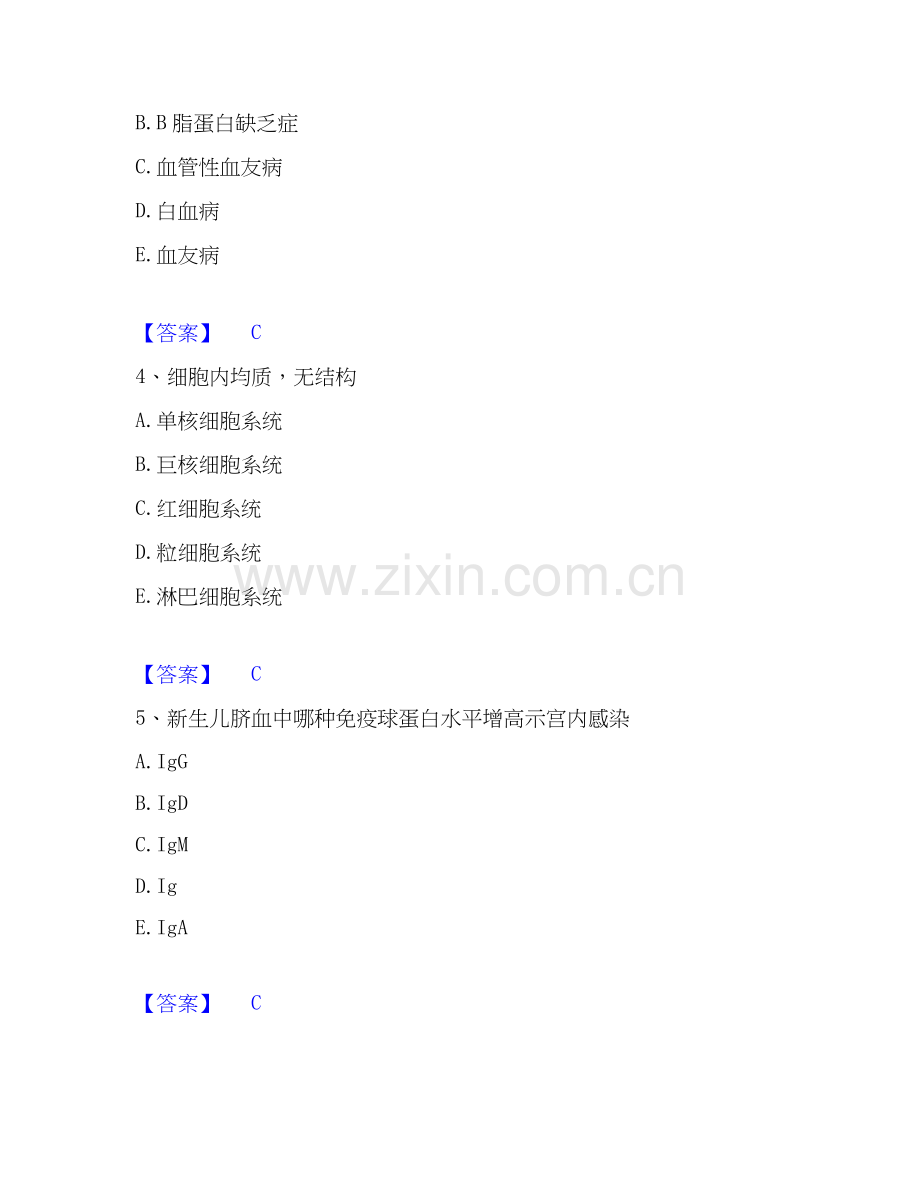 2019-2025年检验类之临床医学检验技术（士）高分通关题库A4可打印版.docx_第2页