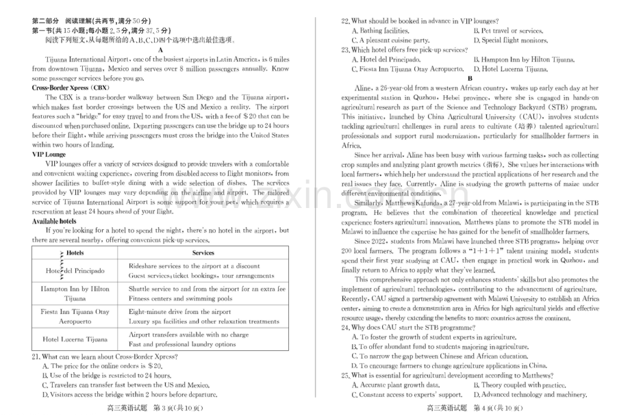 2025届山东省德州市&优高联考高三11月期中考-英语试卷（含答案）.docx_第2页