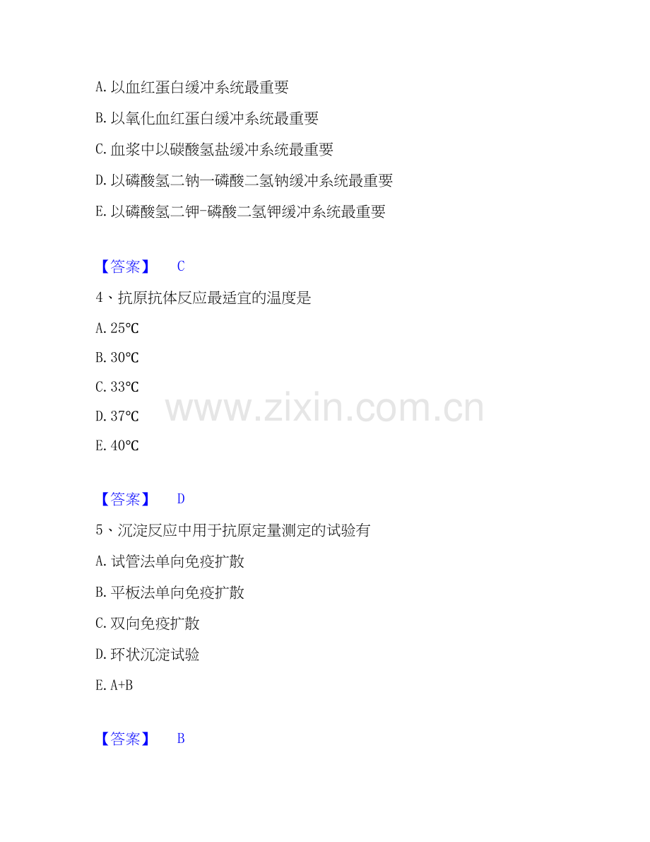 2019-2025年检验类之临床医学检验技术（士）能力检测试卷B卷附答案.docx_第2页