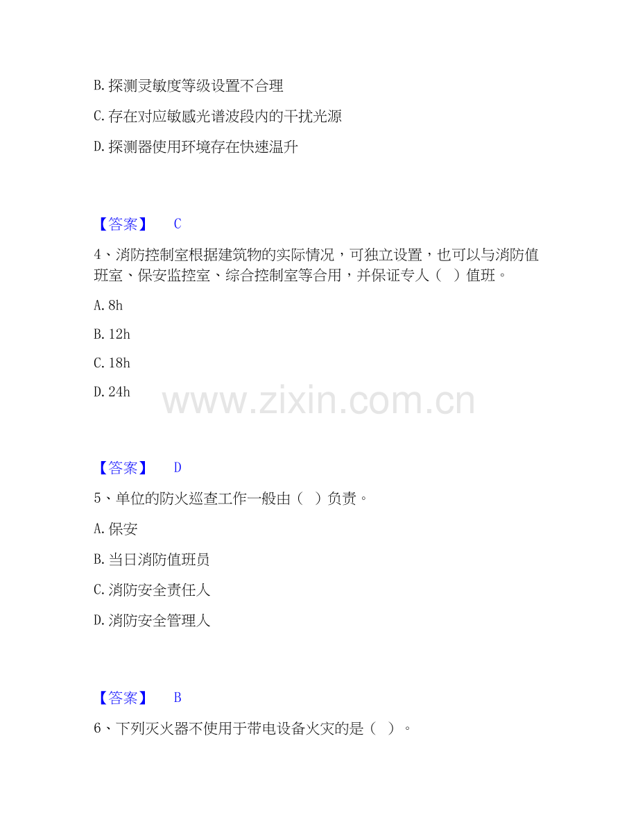 2019-2025年消防设施操作员之消防设备初级技能试题及答案二.docx_第2页