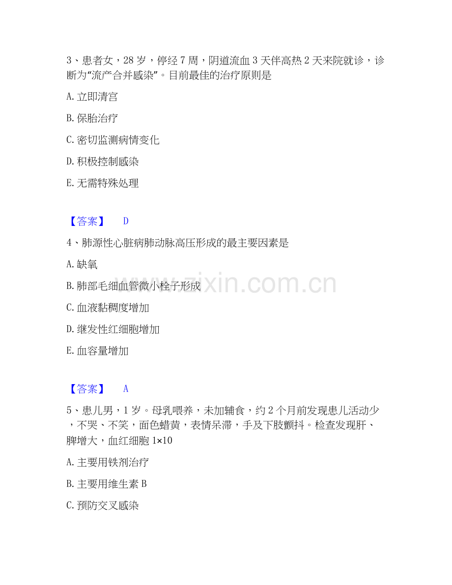 2025年护师类之护士资格证强化训练试卷B卷附答案.docx_第2页