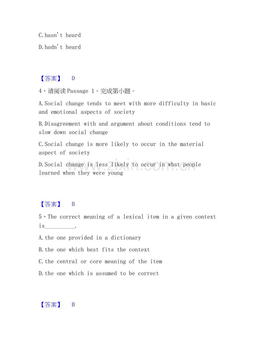 2025年教师资格之中学英语学科知识与教学能力通关提分题库(考点梳理).docx_第2页