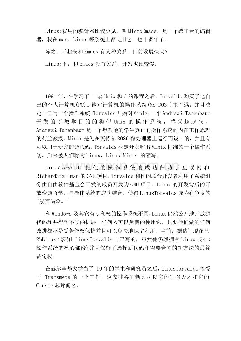 轻松对话LinusTorvalds-管理资料.docx_第2页