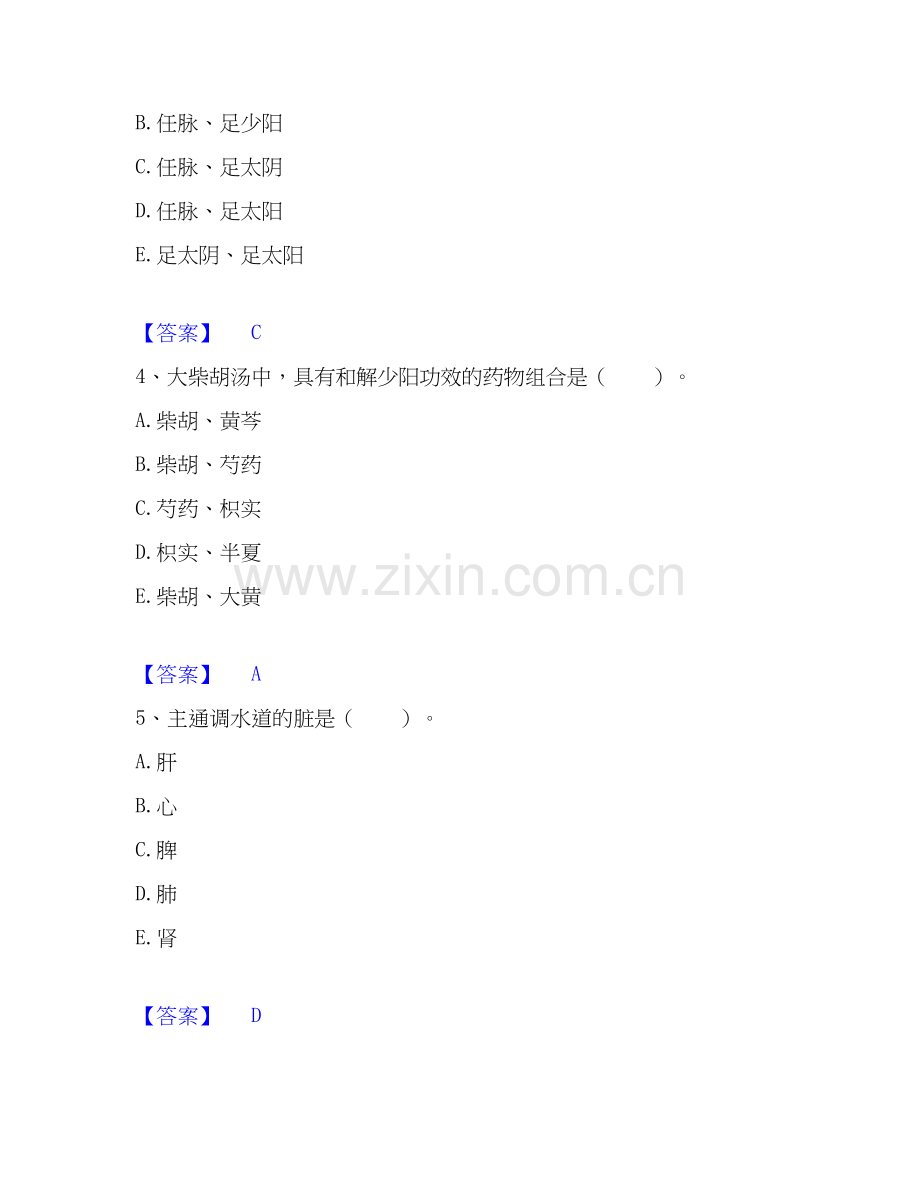 2019-2025年助理医师之中西医结合助理医师提升训练试卷A卷附答案.docx_第2页