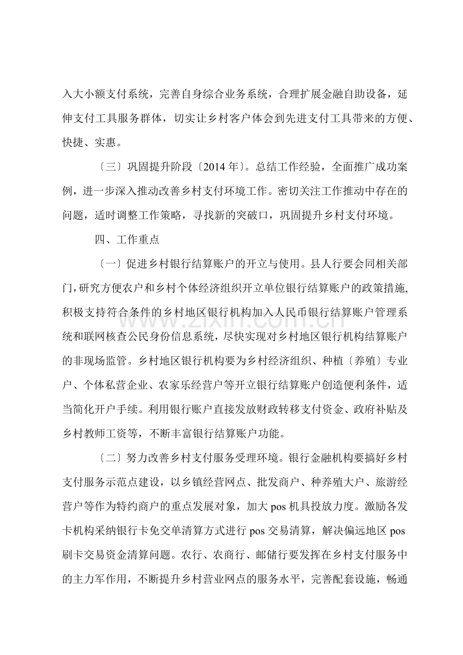银行柜员差错分析及整改措施.docx_第2页
