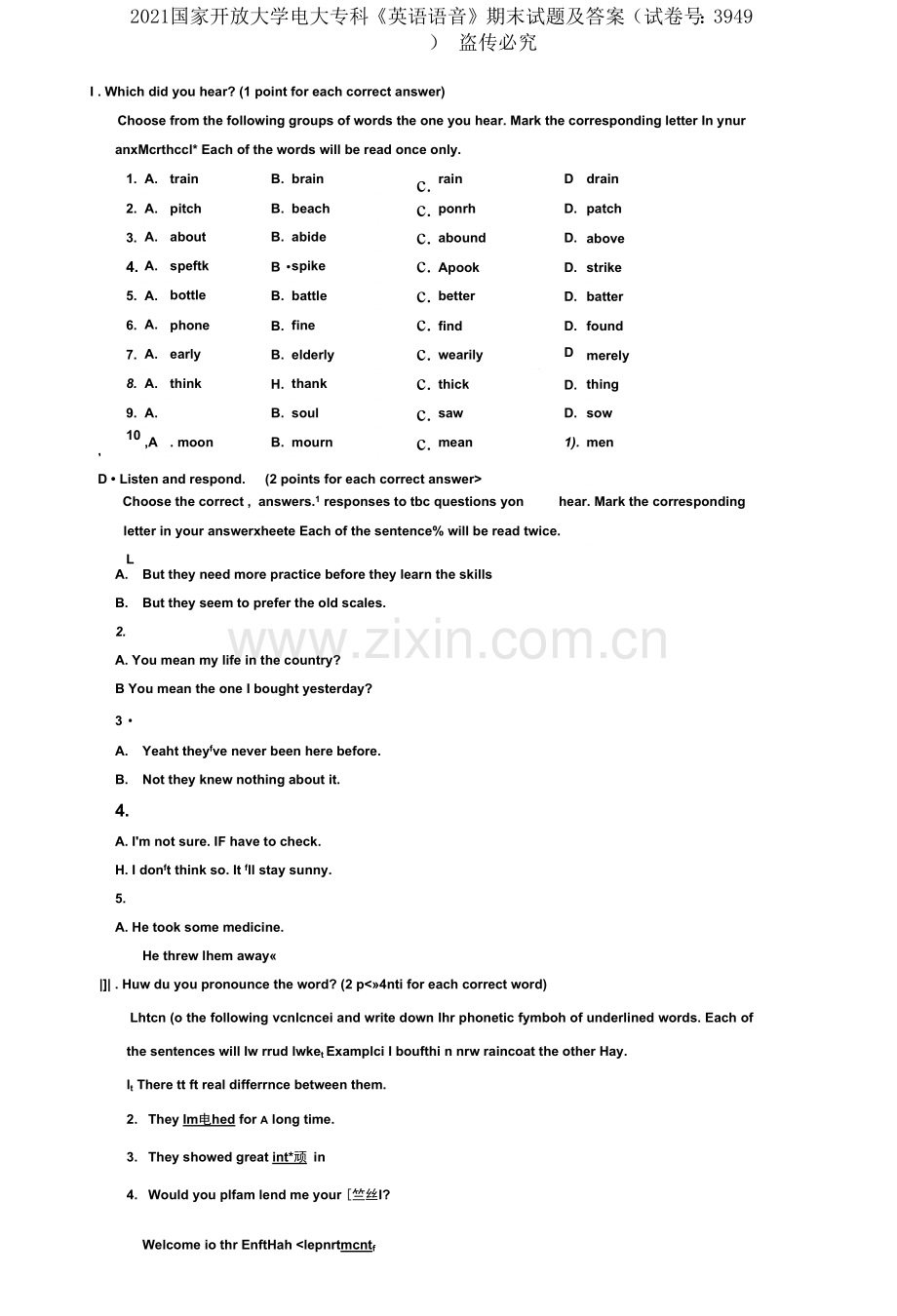 2021国家开放大学电大专科《英语语音》期末试题及答案.docx_第1页
