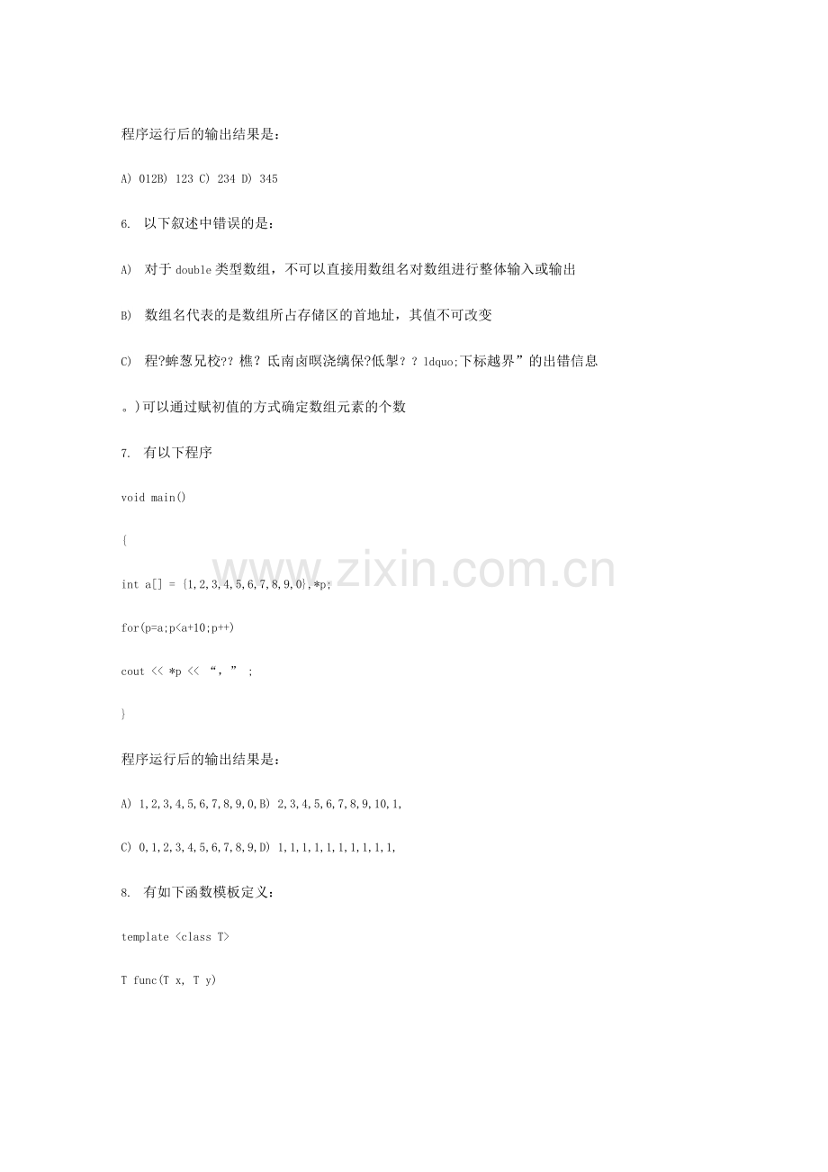 C++语言程序设计试题及答案(三).docx_第2页
