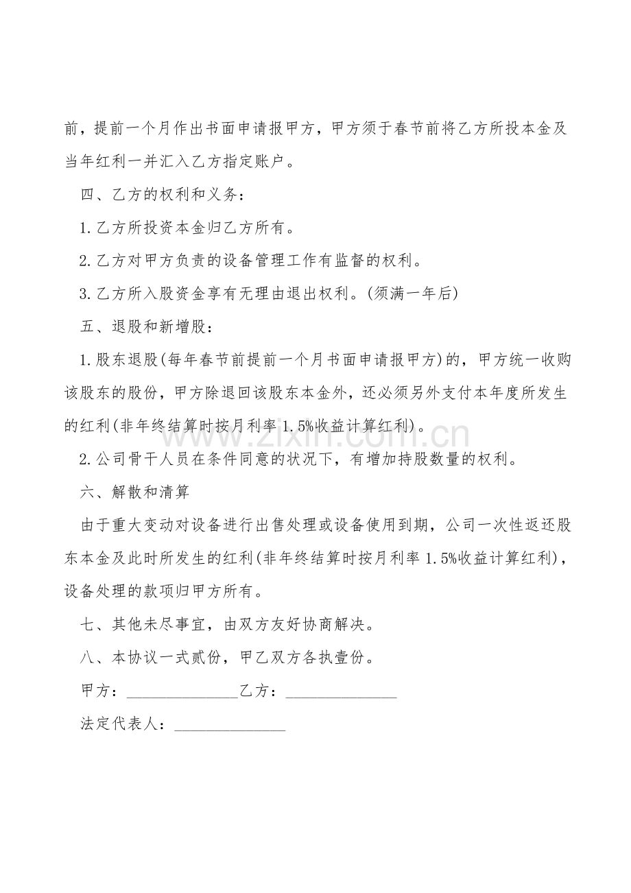 电动试压泵买卖合同.doc_第2页