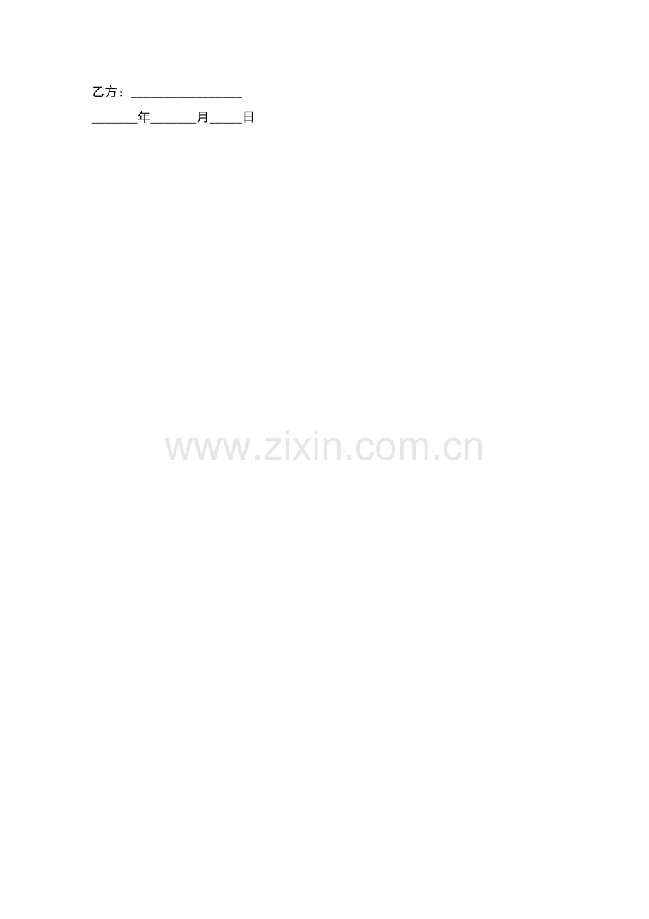 机器人买卖合同.docx_第2页