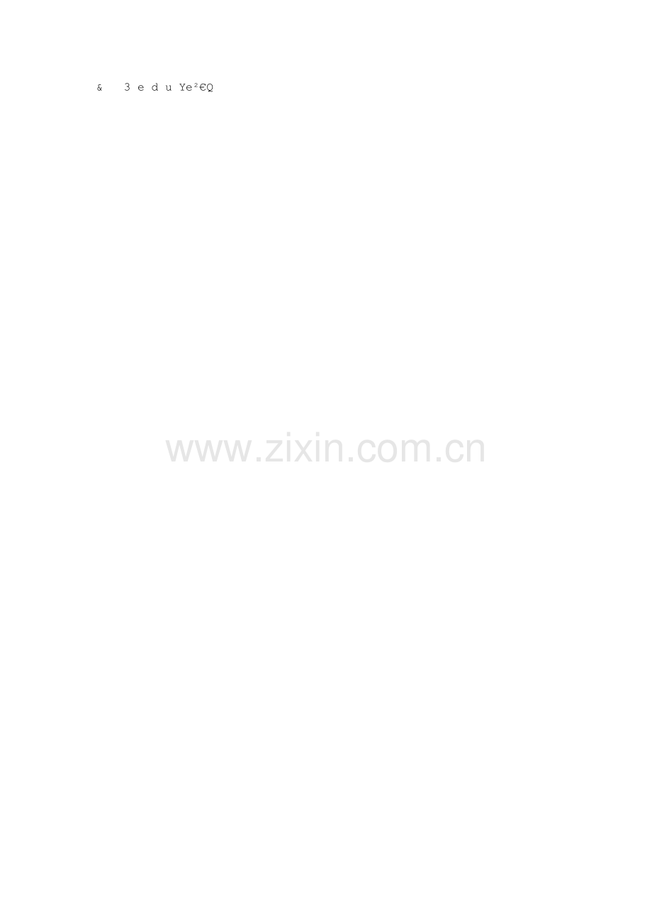 专项法律服务合同(--项目).doc_第1页