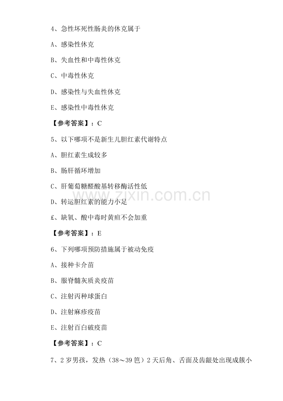 二月主治医师资格考试儿科期中冲刺测试题(附答案).docx_第2页