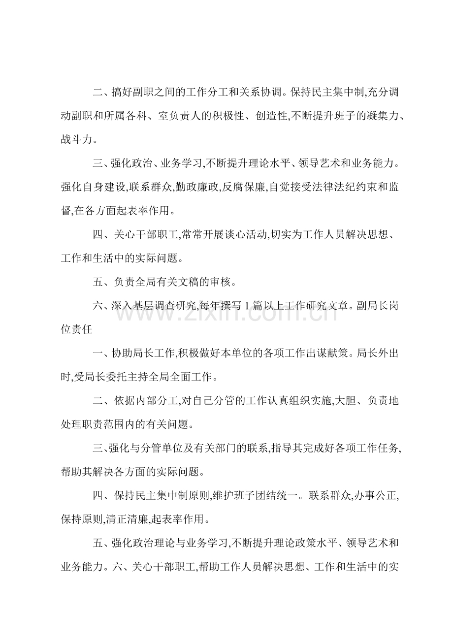 S旅馆规章制度.docx_第2页