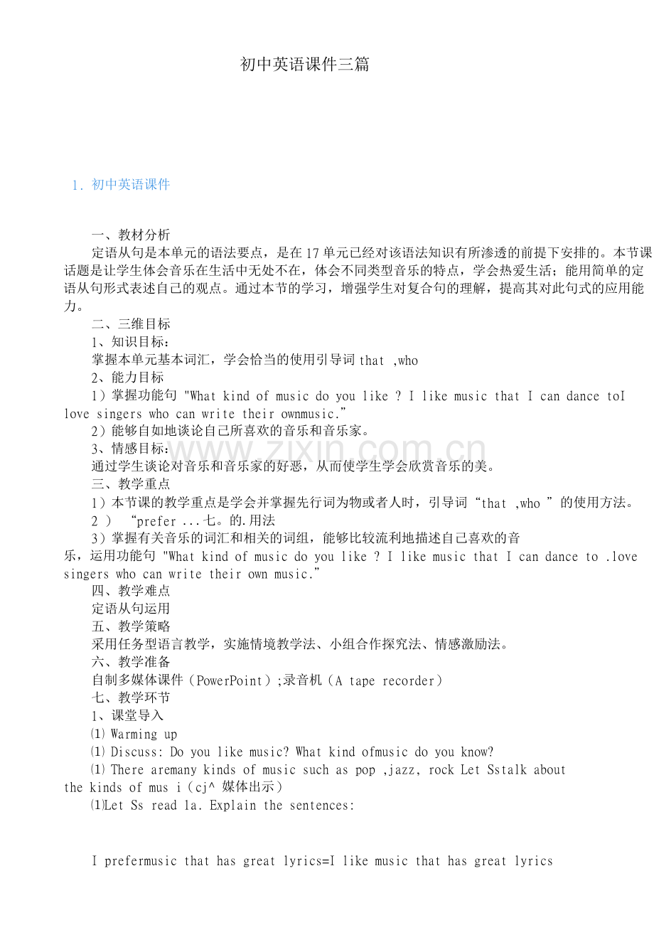 初中英语课件.docx_第1页