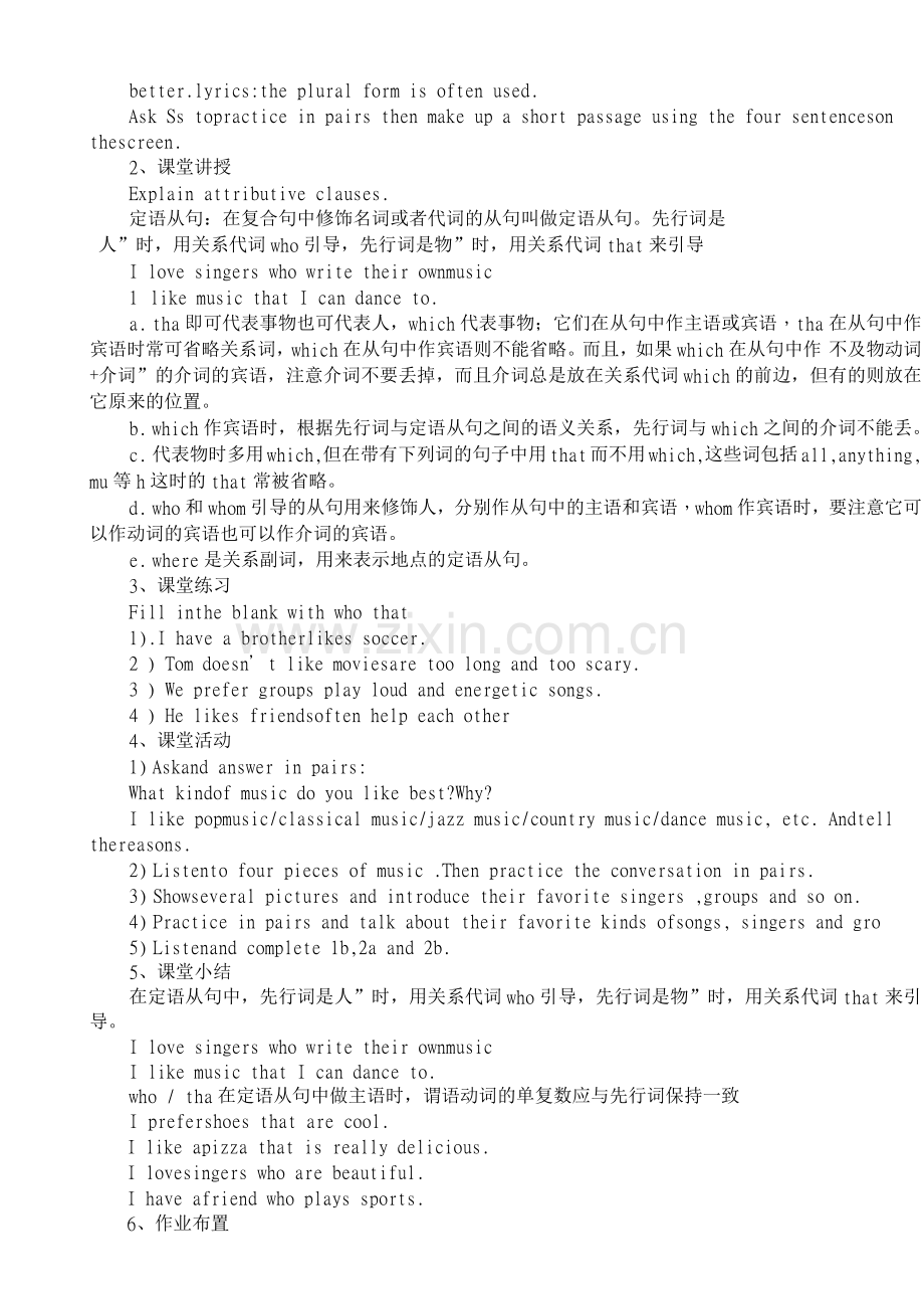 初中英语课件.docx_第2页