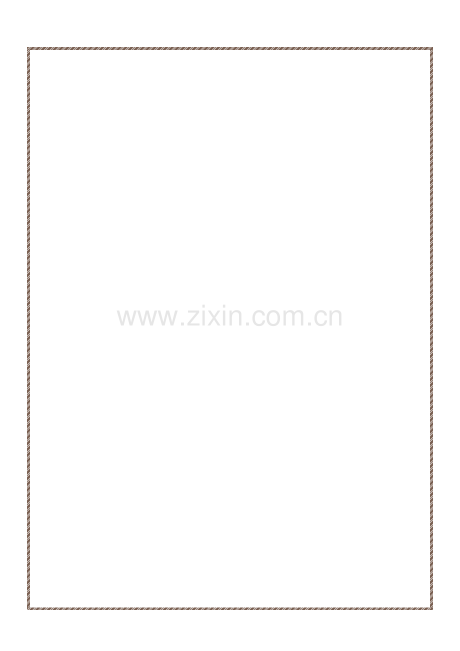 消防管线施工方案.doc_第1页