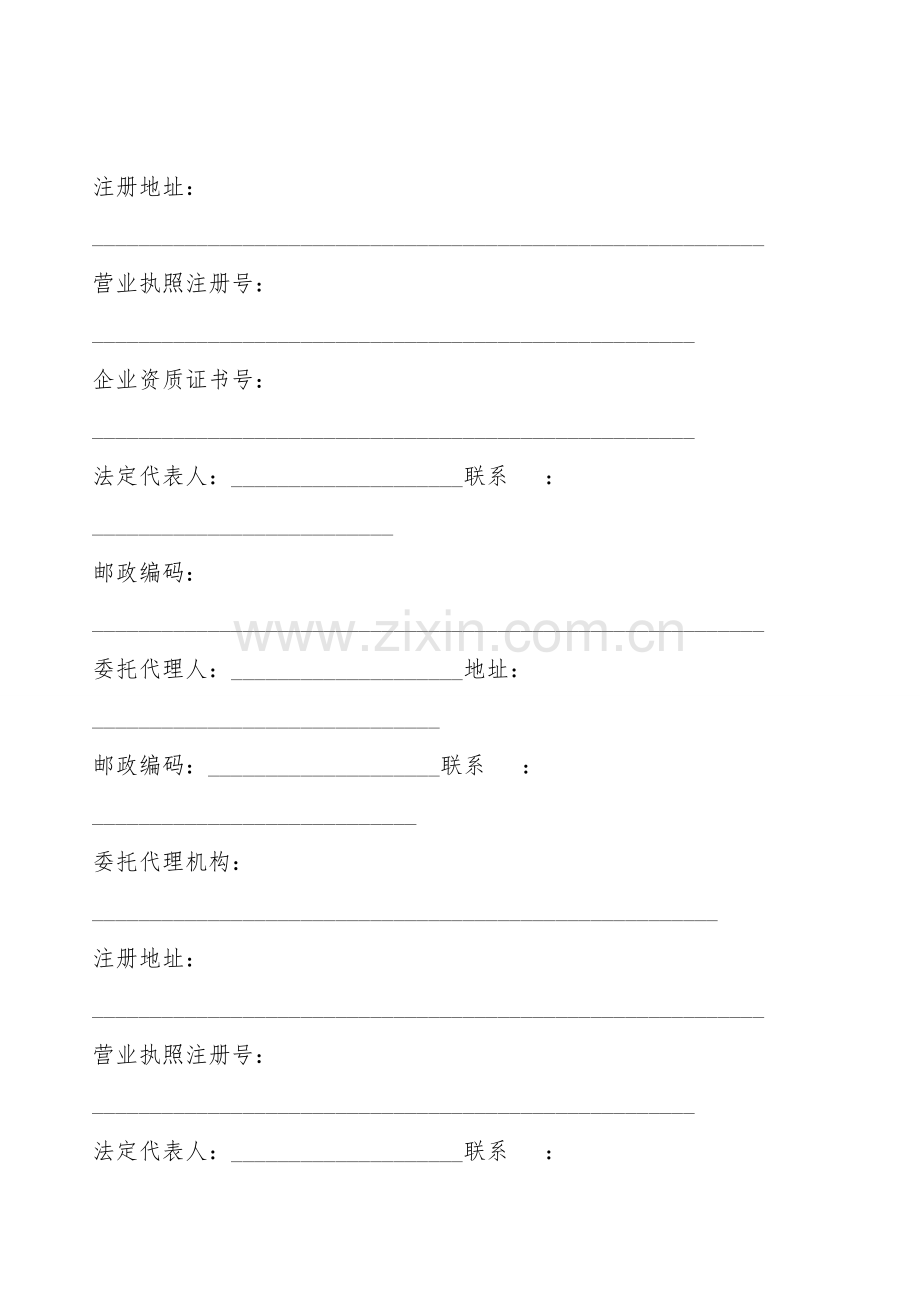 商品房买卖合同(GF--2000--0171).doc_第2页