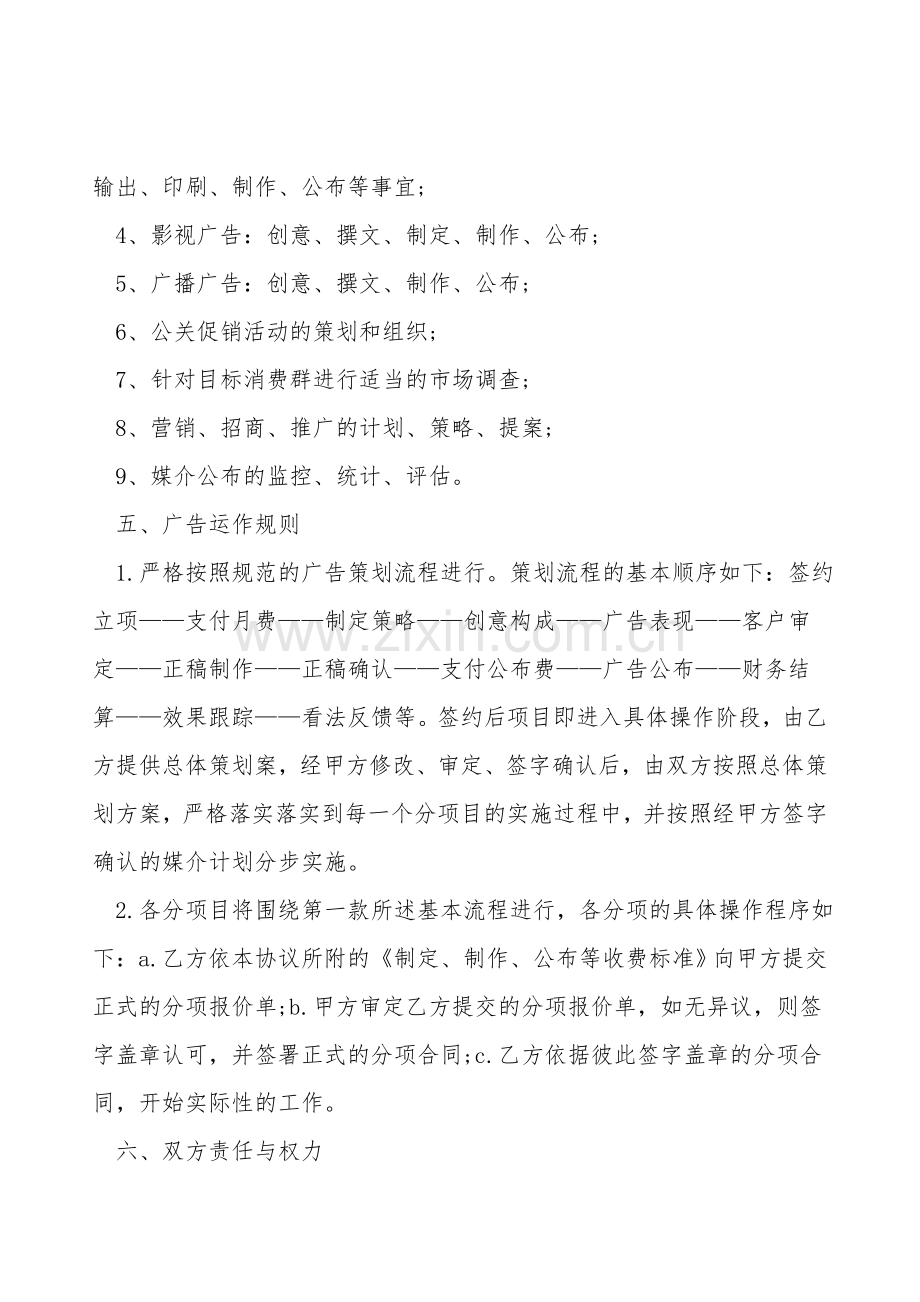 合作协议书通用版范文.doc_第2页