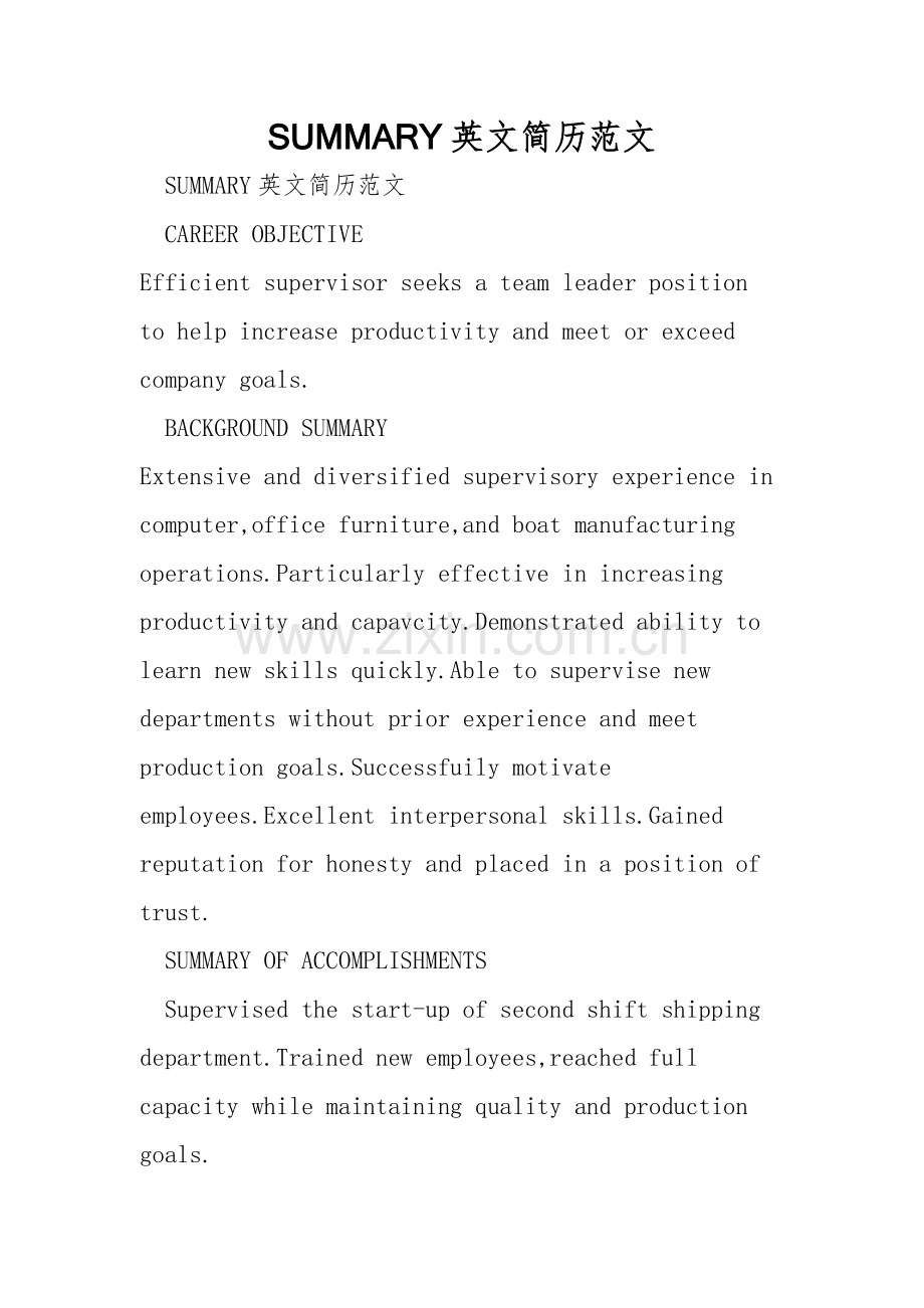 SUMMARY英文简历范文.doc_第1页