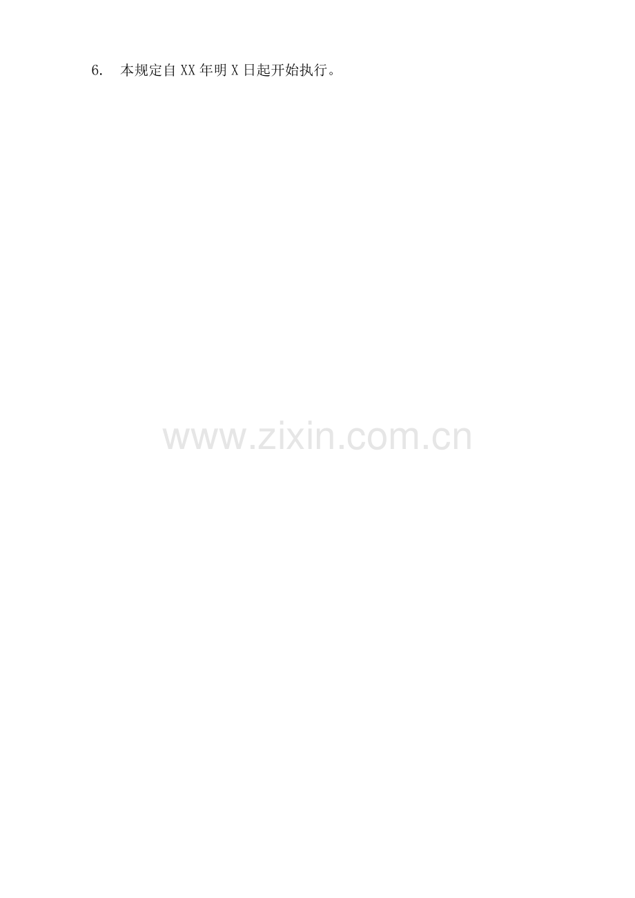 工伤事故统计管理制度.docx_第2页