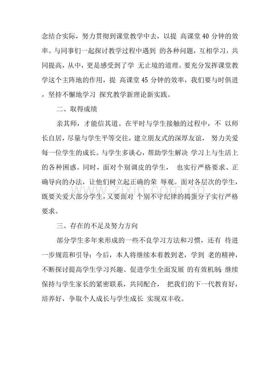 学校2022-2023学年度劳动教育教学工作总结.docx_第2页