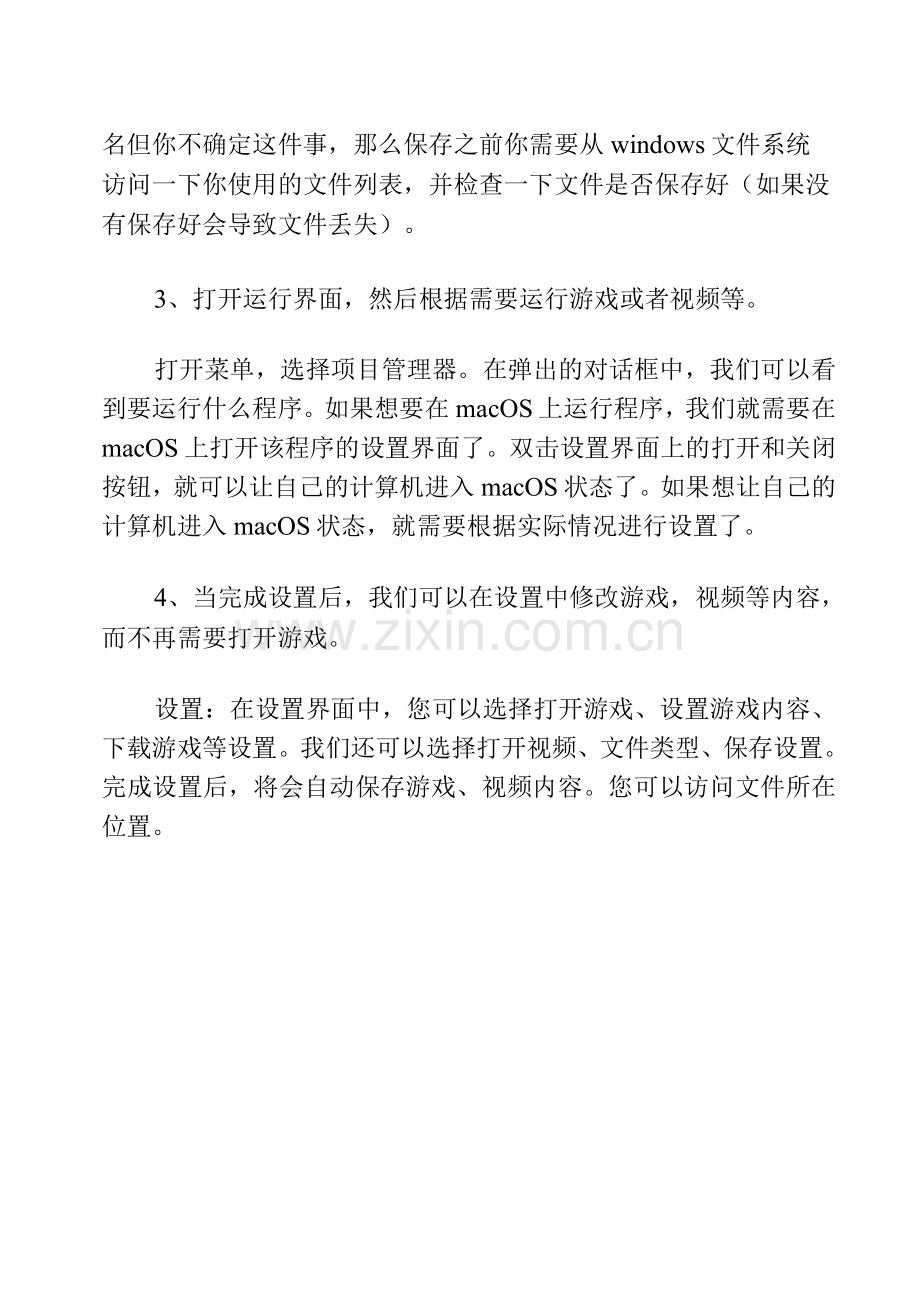 kvs1037操作说明.docx_第2页