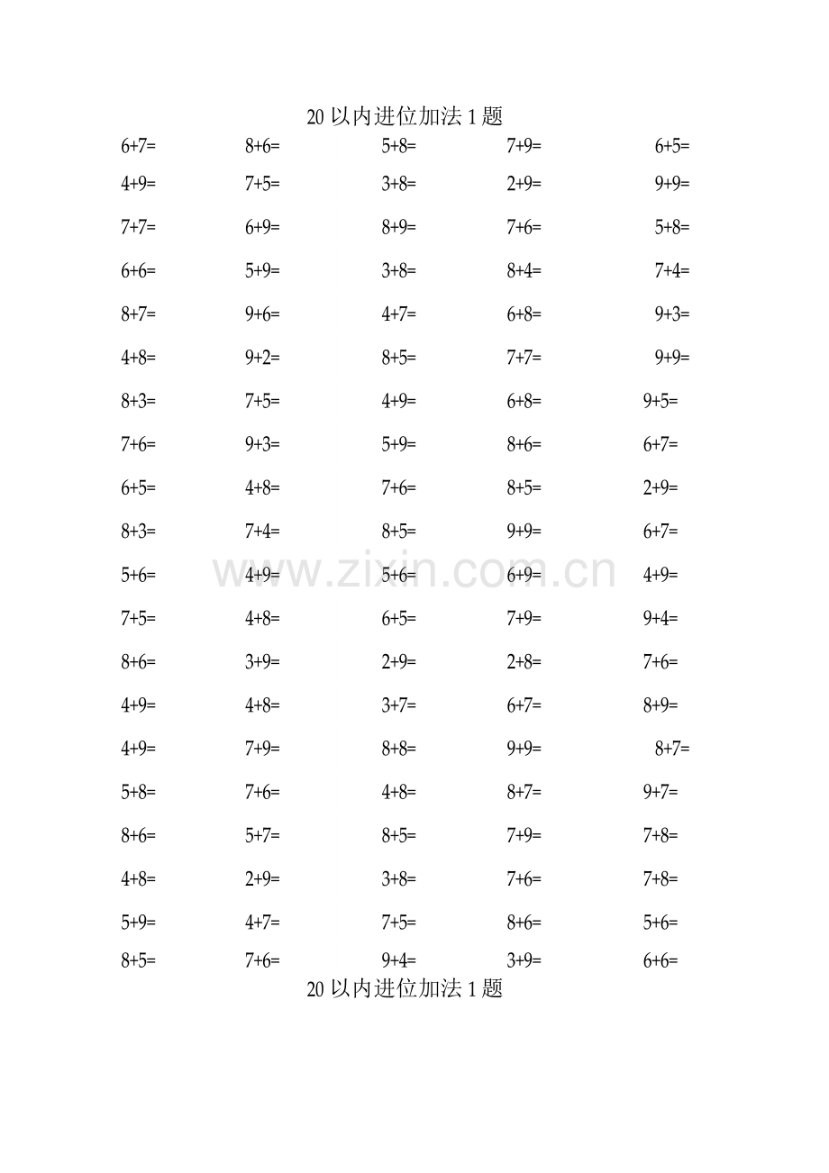 20以内进位加法1题.docx_第1页