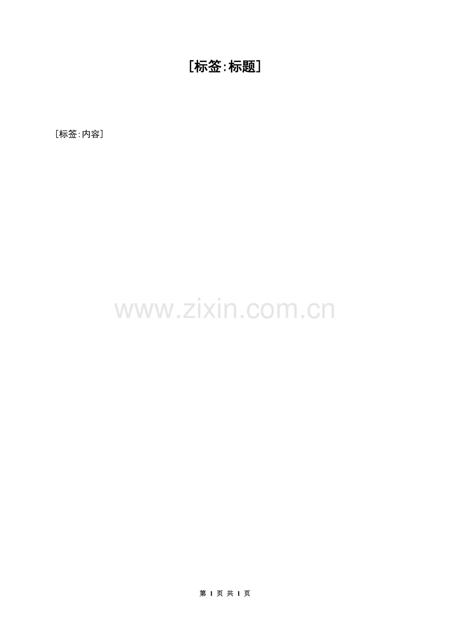 装饰装修工程吊篮租赁合同.docx_第1页