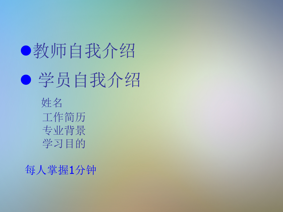IS09000族标准的理解和应用.pptx_第2页