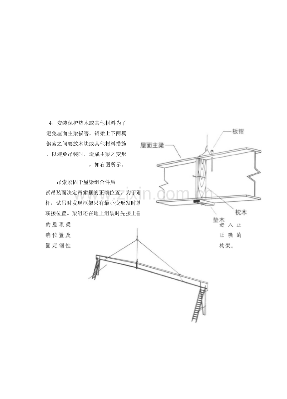 门式钢架安装流程.docx_第2页