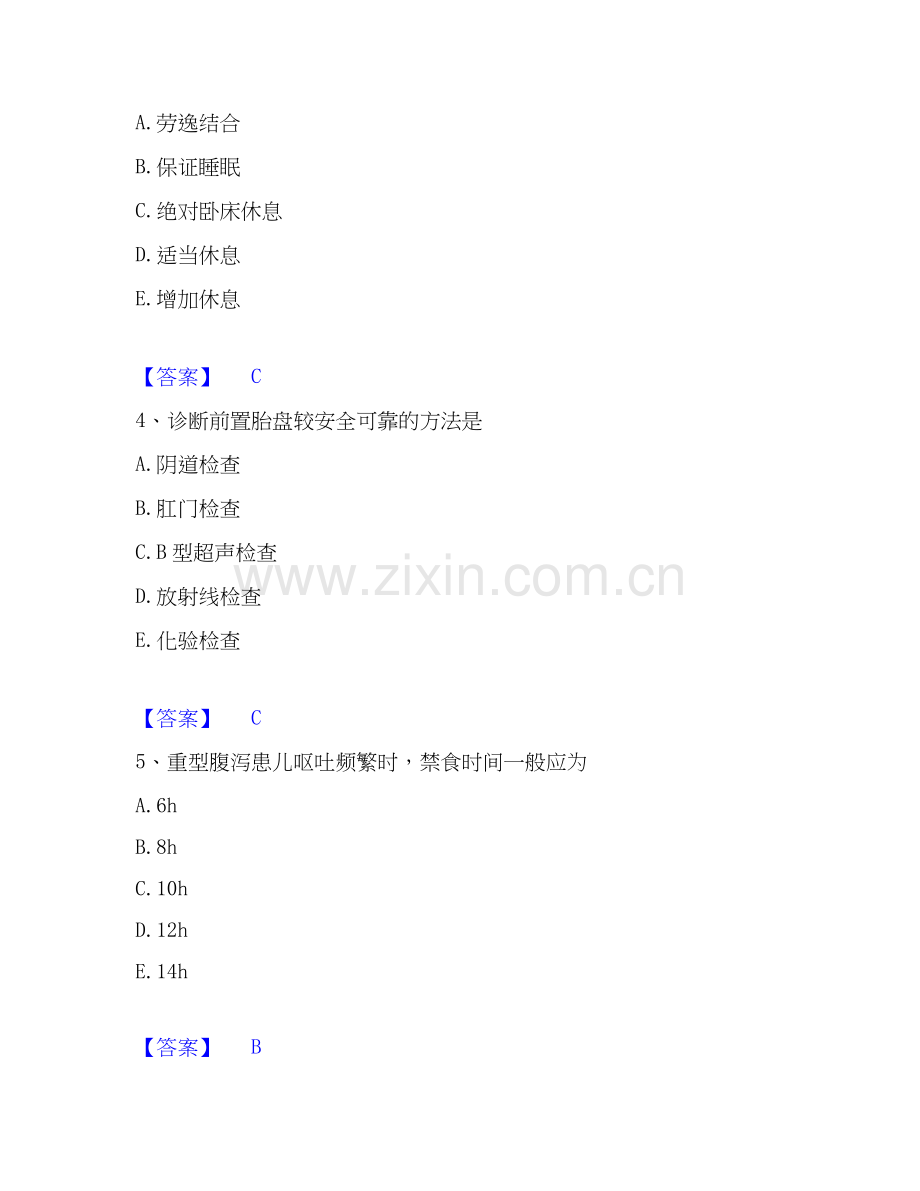 2019-2025年护师类之护士资格证考前冲刺试卷A卷含答案.docx_第2页