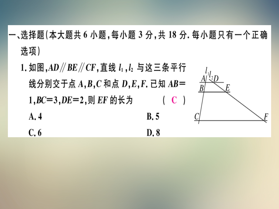 2021年秋人教版九年级数学下册习题讲评课件：期末检测卷.ppt_第2页