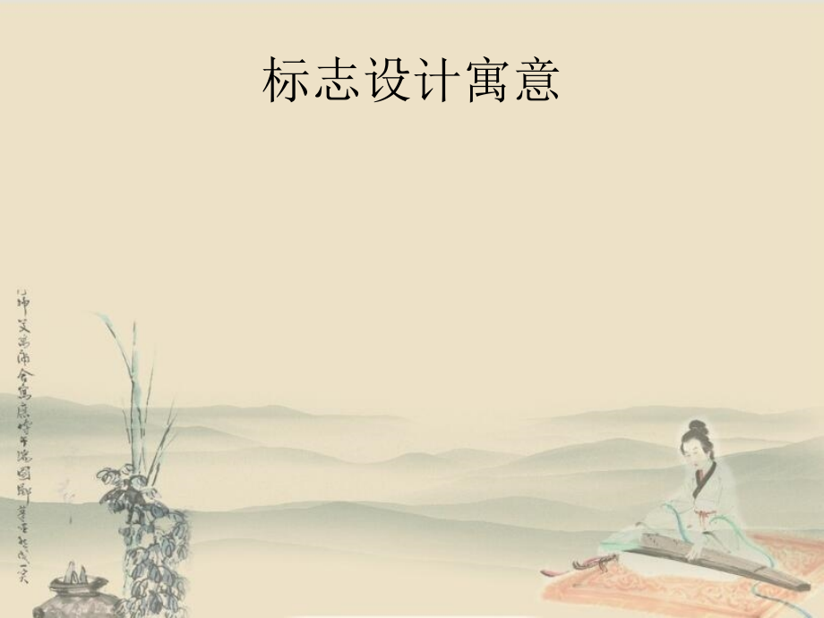 某公司员工手册规范管理培训.pptx_第2页