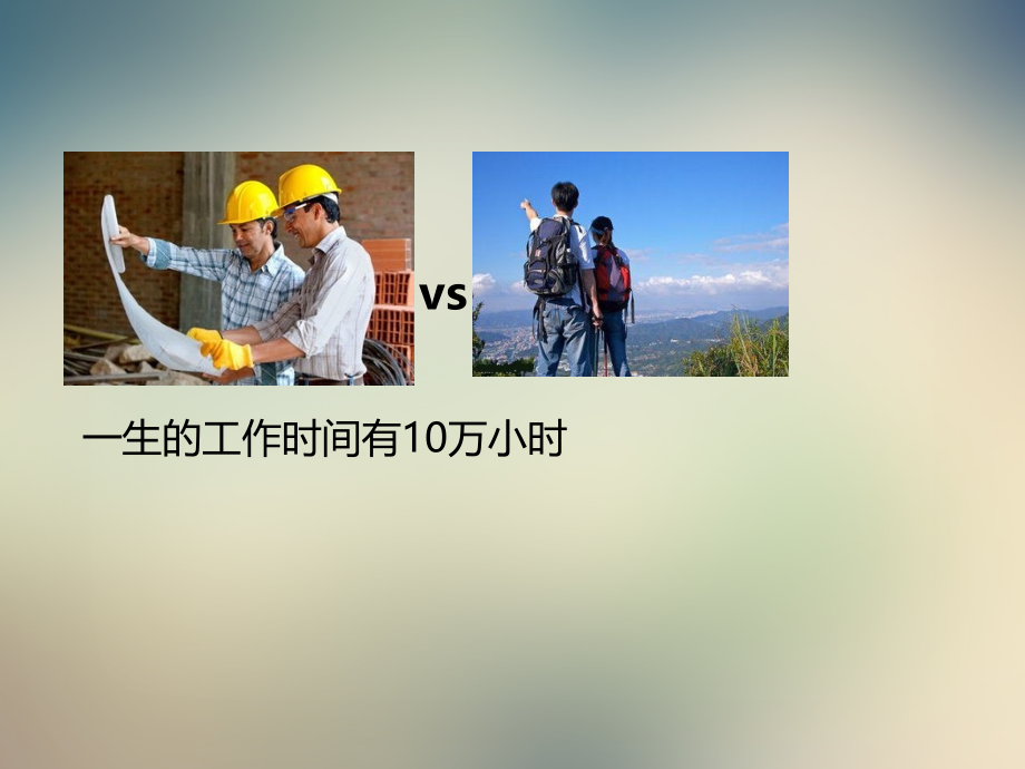 建筑施工职业规划概述.ppt_第2页