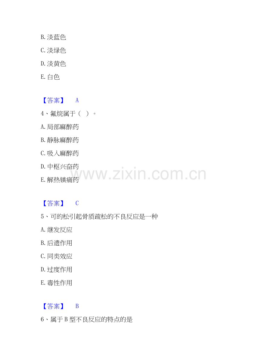 2025年药学类之药学（士）提升训练试卷B卷附答案.docx_第2页