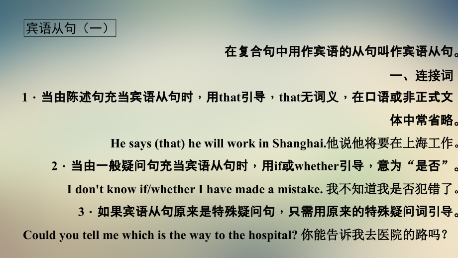 2021年秋人教版九年级全册英语课件：Unit2第三课时GrammarFocus.ppt_第2页