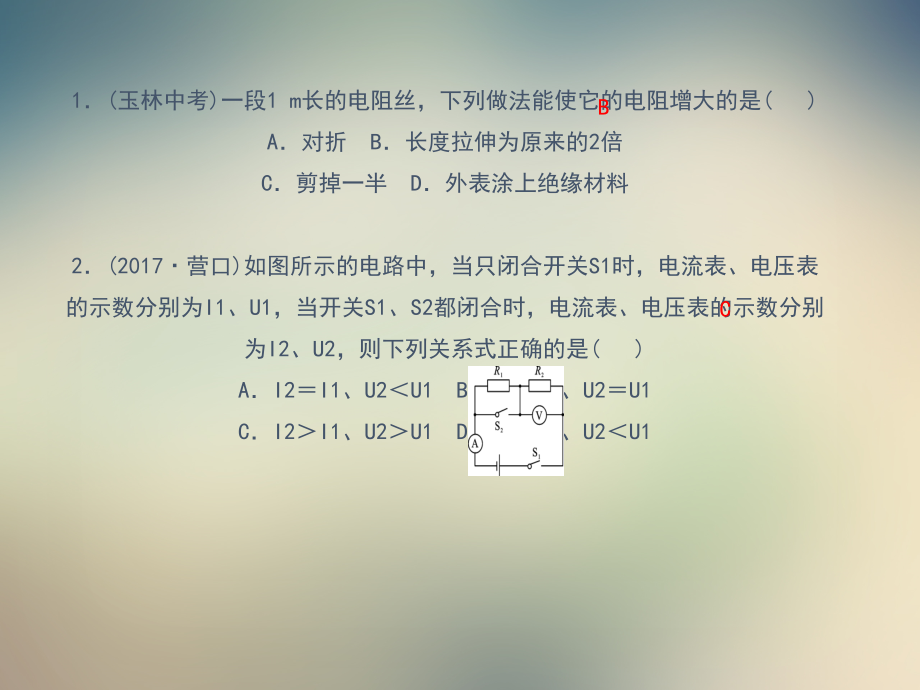 2021年秋人教版九年级物理全册作业课件：第十五章单元复习.ppt_第2页