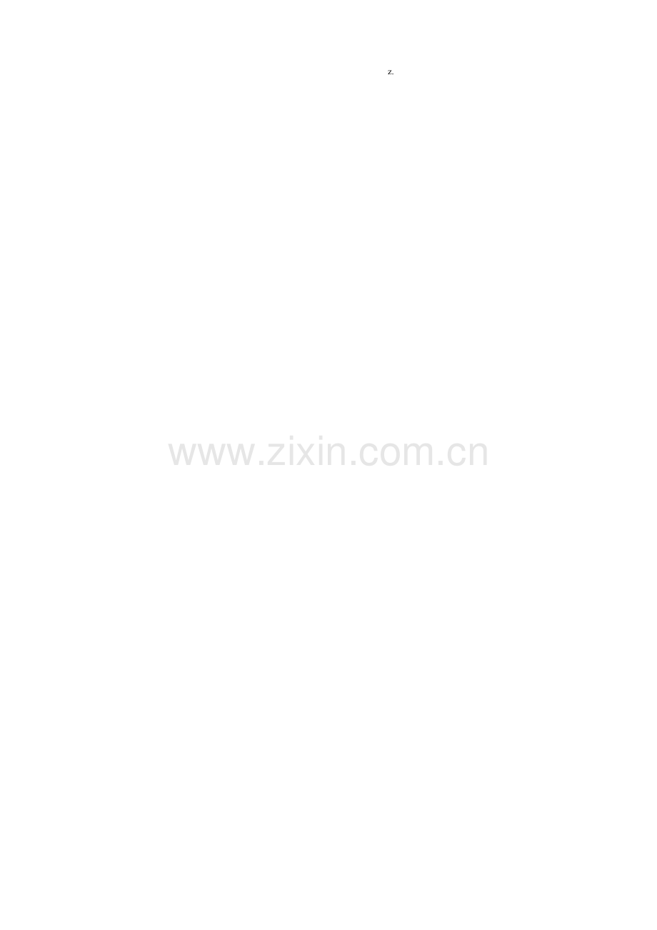 静脉留置针输液操作流程.docx_第2页