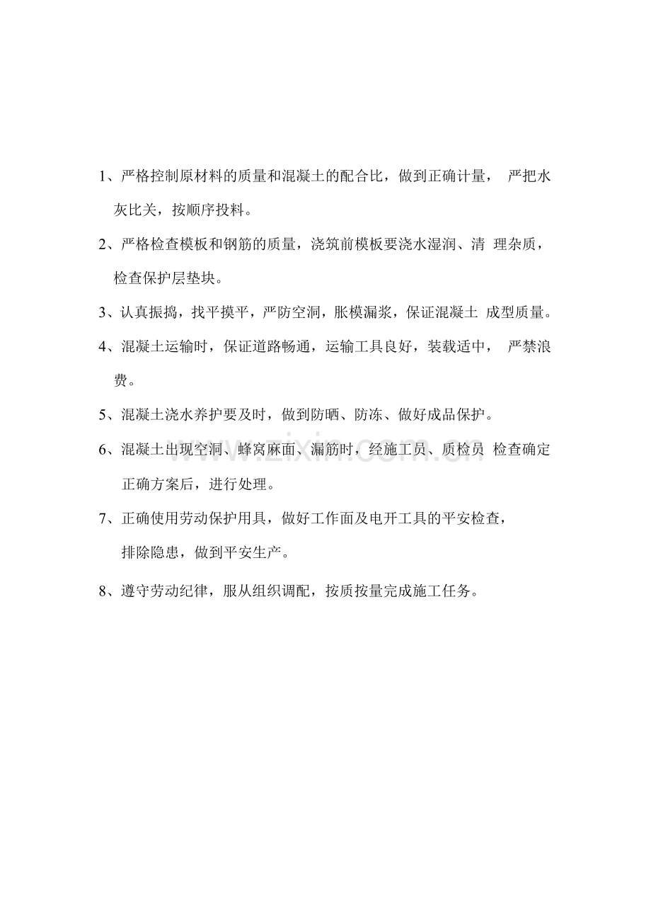 石油化工建设各工种岗位职责.docx_第1页