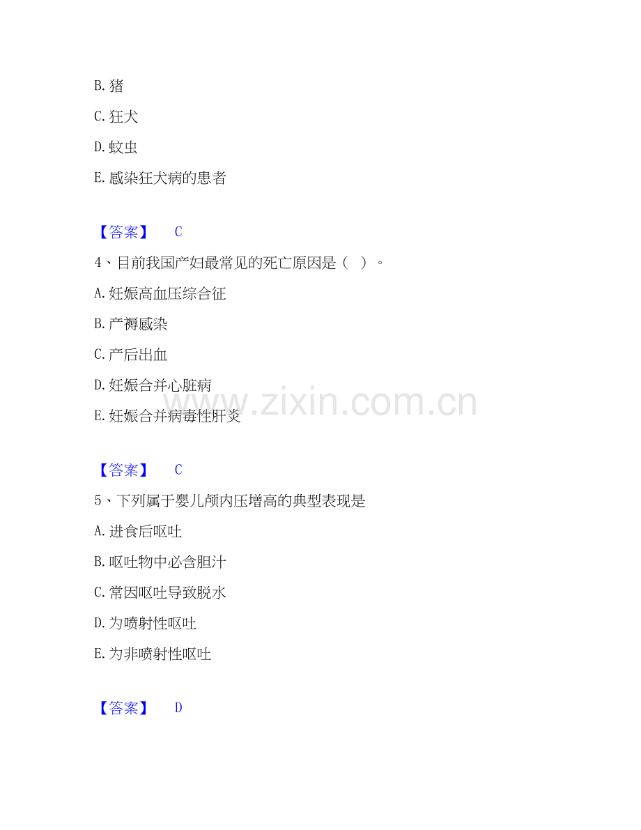 2019-2025年护师类之儿科护理主管护师综合检测试卷B卷含答案.docx_第2页