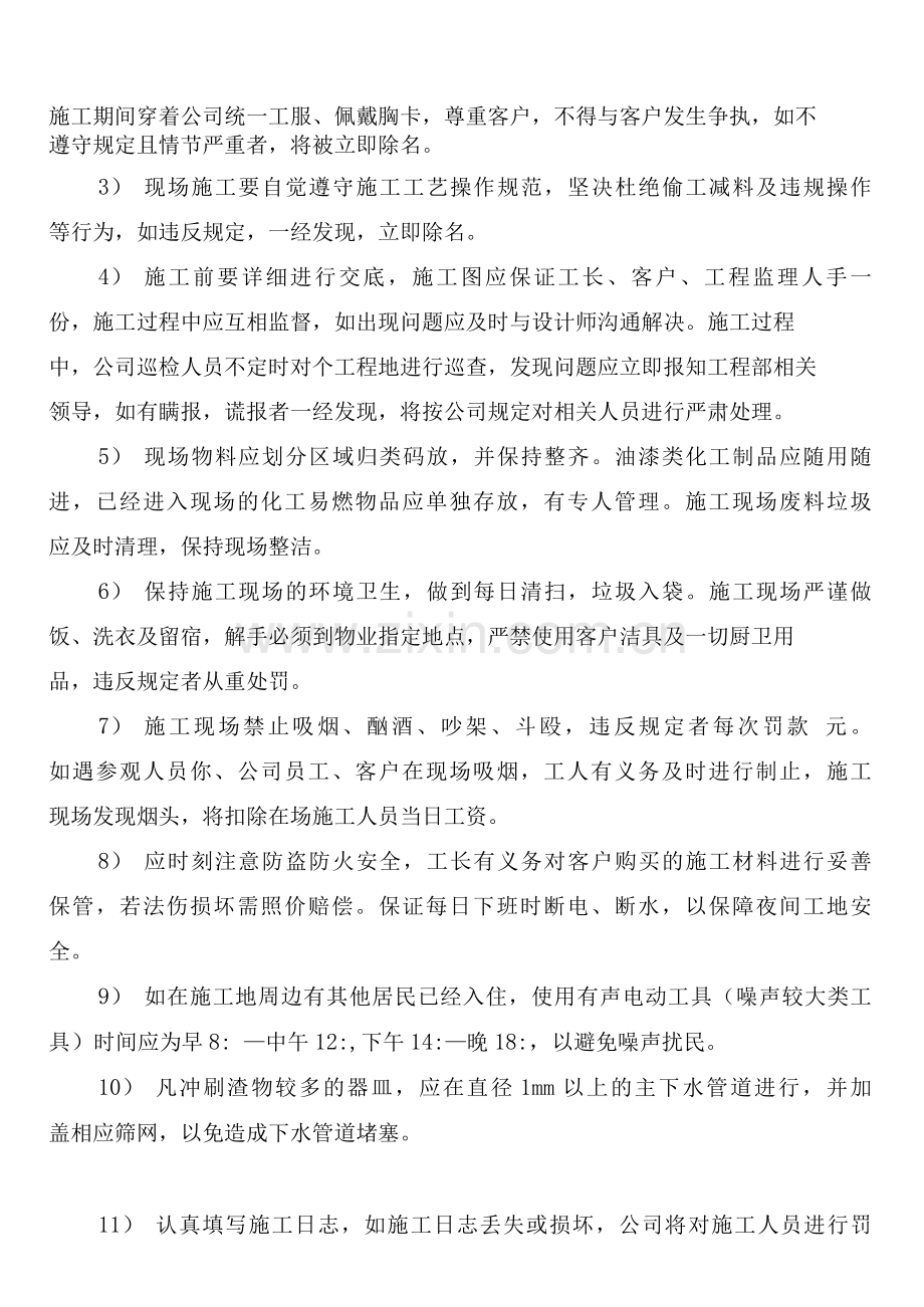 家长交通安全志愿者工作制度(2篇).docx_第2页