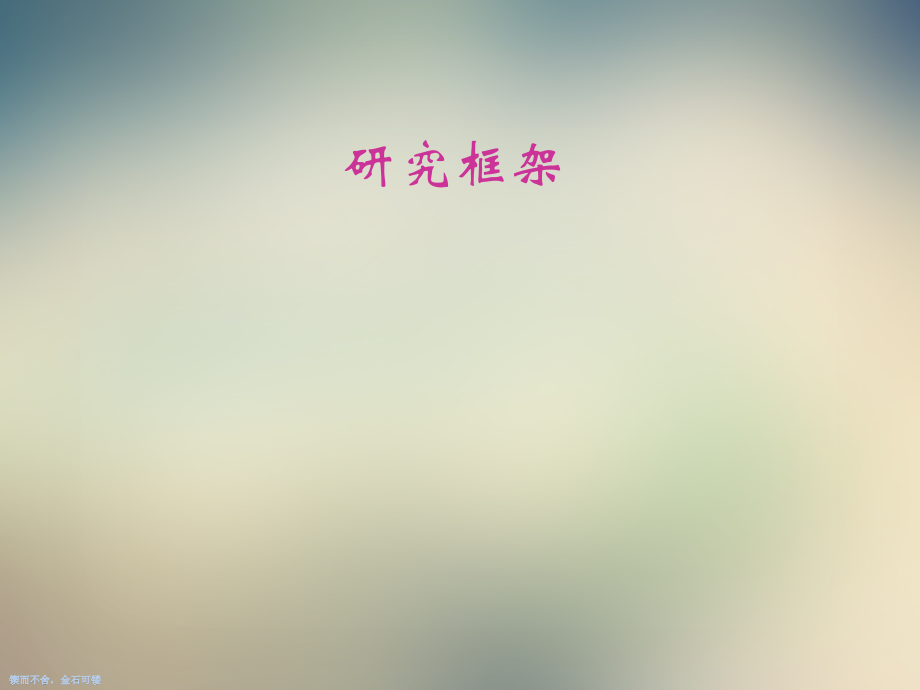 企业金融渠道.ppt_第2页