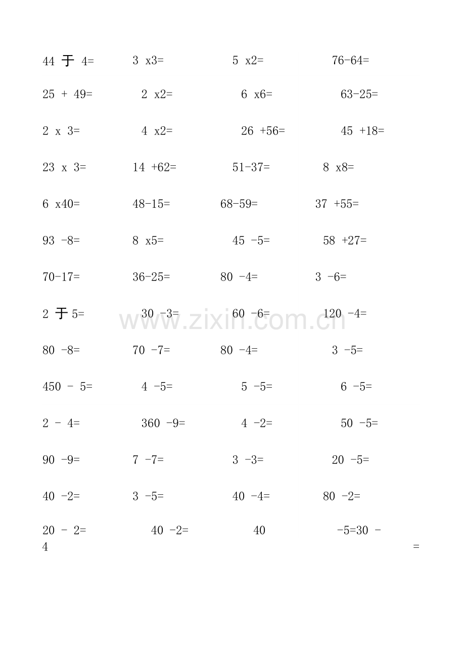 三年及下口算题卡.docx_第2页