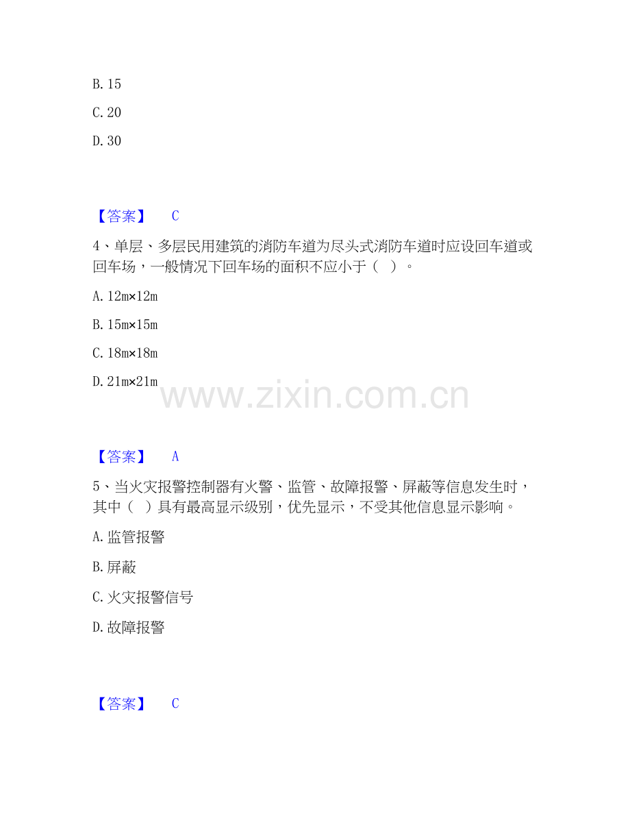 2019-2025年消防设施操作员之消防设备初级技能高分通关题库A4可打印版.docx_第2页