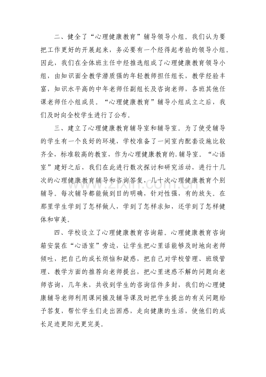 村疫情防控工作总结范文6篇.docx_第2页