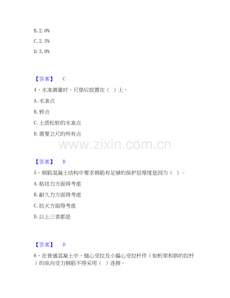 2019-2025年施工员之市政施工基础知识题库练习试卷B卷附答案.docx_第2页