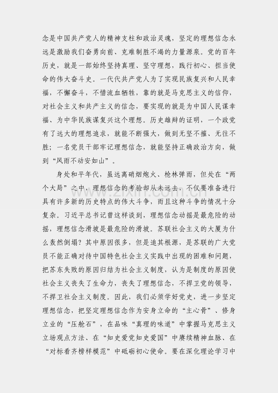 党课讲稿：弘扬伟大建党精神 赓续百年红色血脉 争做合格共产党员.docx_第2页