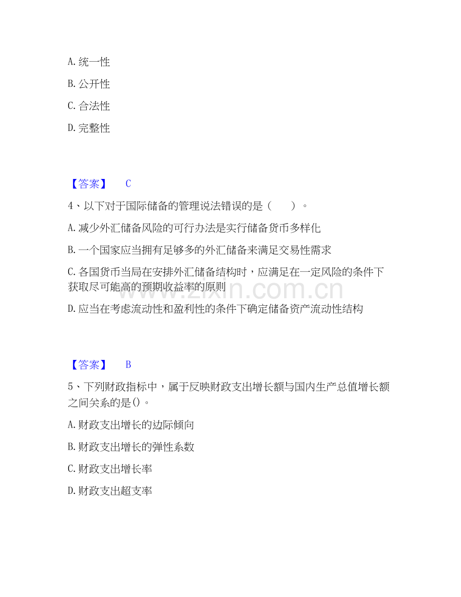 2025年中级经济师之中级经济师经济基础知识强化训练试卷B卷附答案.docx_第2页